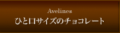 �Ђƌ��T�C�Y�̃`���R���[�g