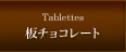 �`���R���[�g